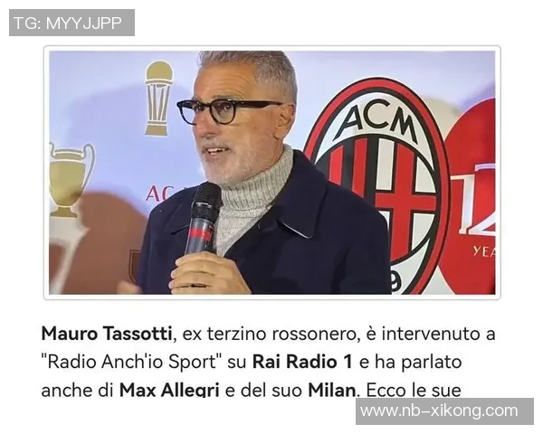 阿莱格里巧妙安排米兰假期防止球员懈怠保持状态 阿莱格里巧妙安排米兰假期防止球员懈怠保持状态